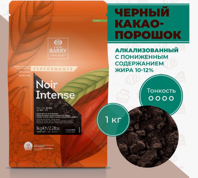 Какао-порошок алкализованный с пониж. сод. жира DCP-10BLACK-89B 1 кг/6 шт