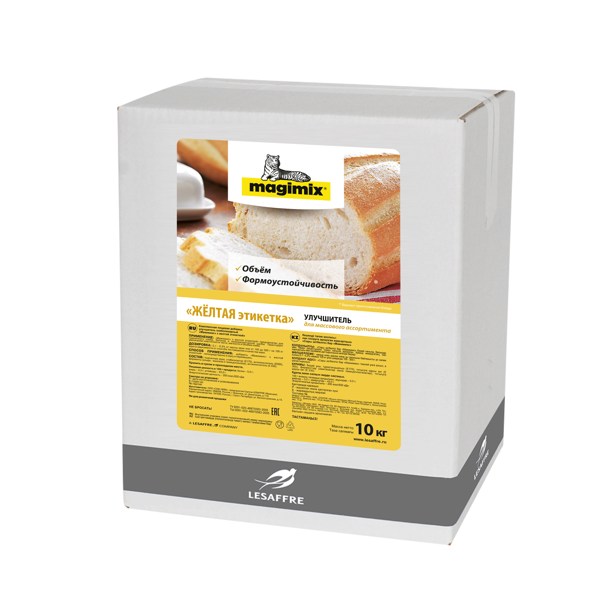 Комплексная пищевая добавка: улучшитель хлебопекарный  Мажимикс с жёлтой этикеткой