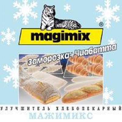 Комплексная пищевая добавка: улучшитель хлебопекарный  Мажимикс с голубой этикеткой
